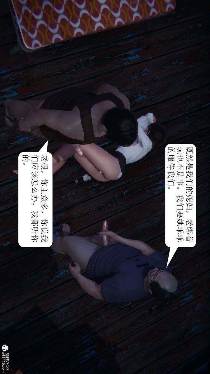 [3D]一夜暴富第07章-03话