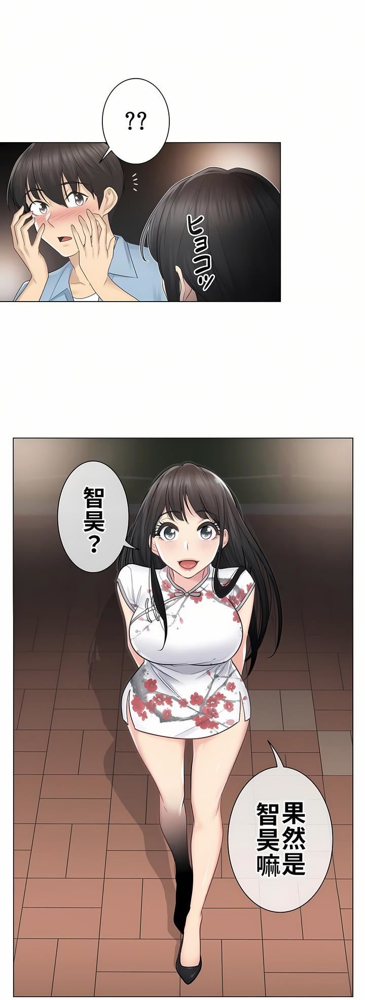 触电！～解封之触～第14话