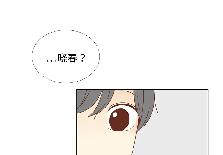 各自的春天第32话