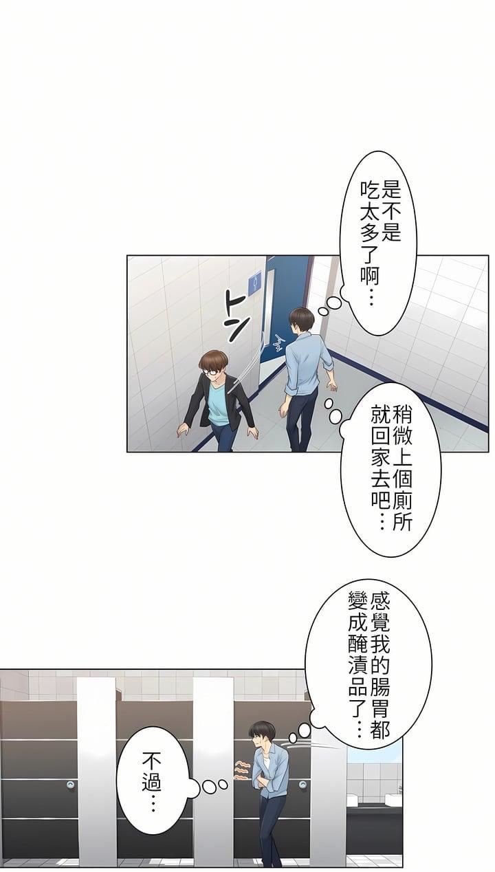 觸電！～解封之觸～第14話