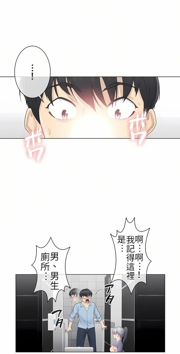 触电!~解封之触~第14话