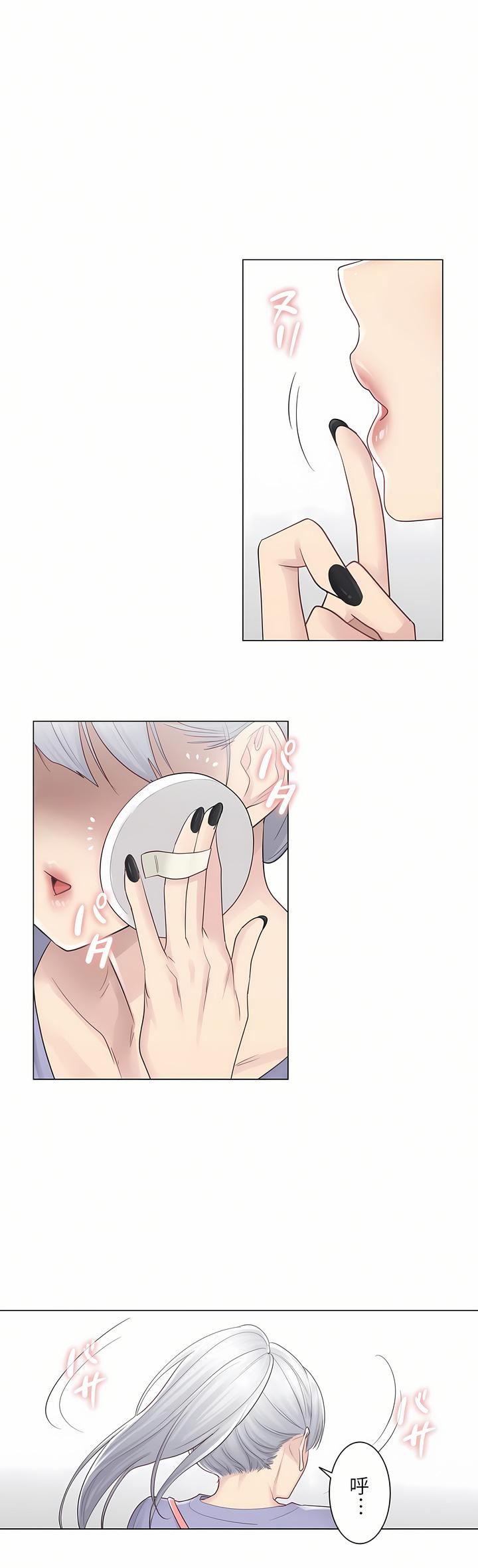 触电!~解封之触~第14话