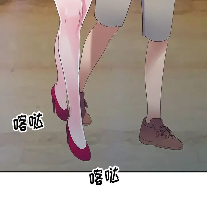 娜娜變身記第3话