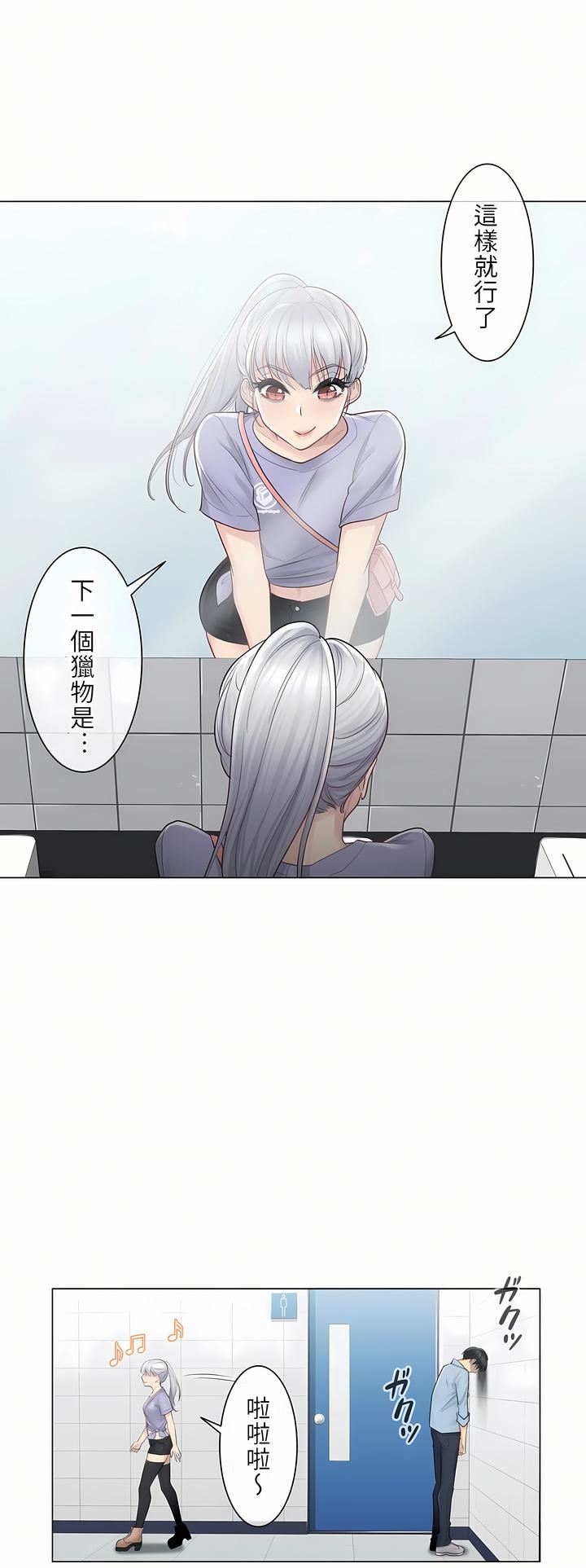 触电！～解封之触～第14话