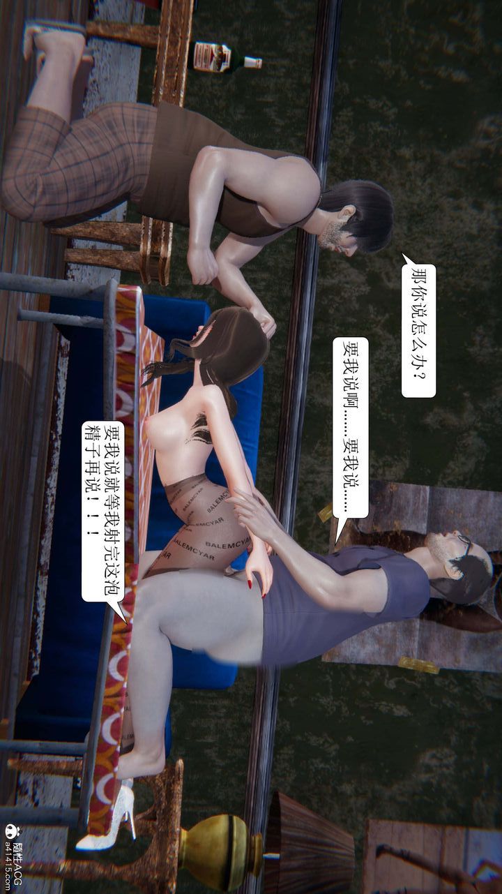 [3D]一夜暴富第08章-01話