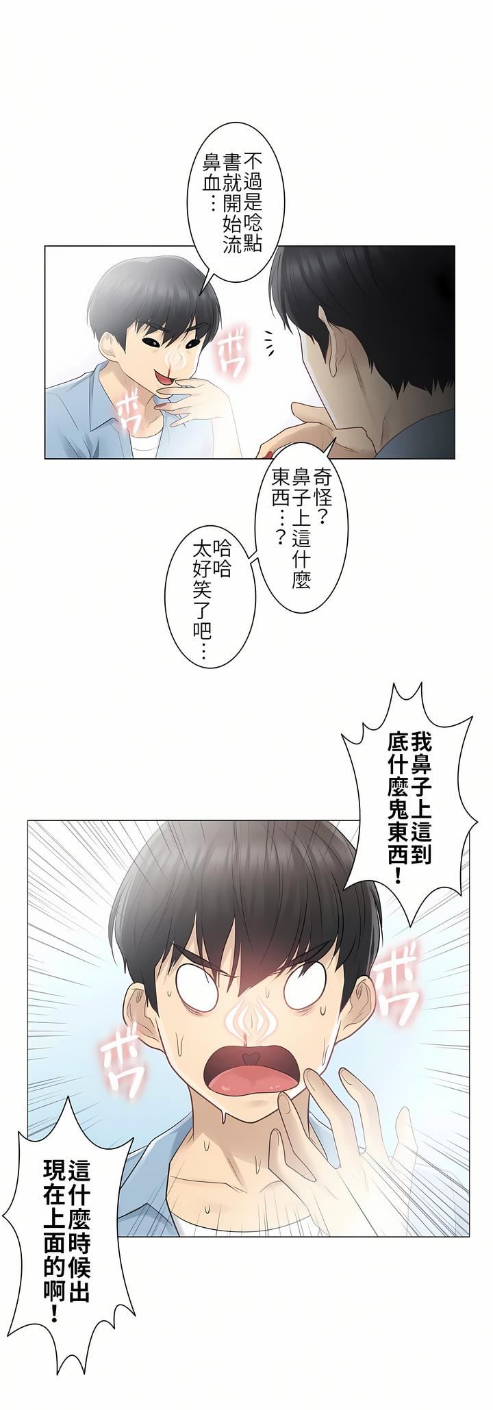 触电！～解封之触～第14话