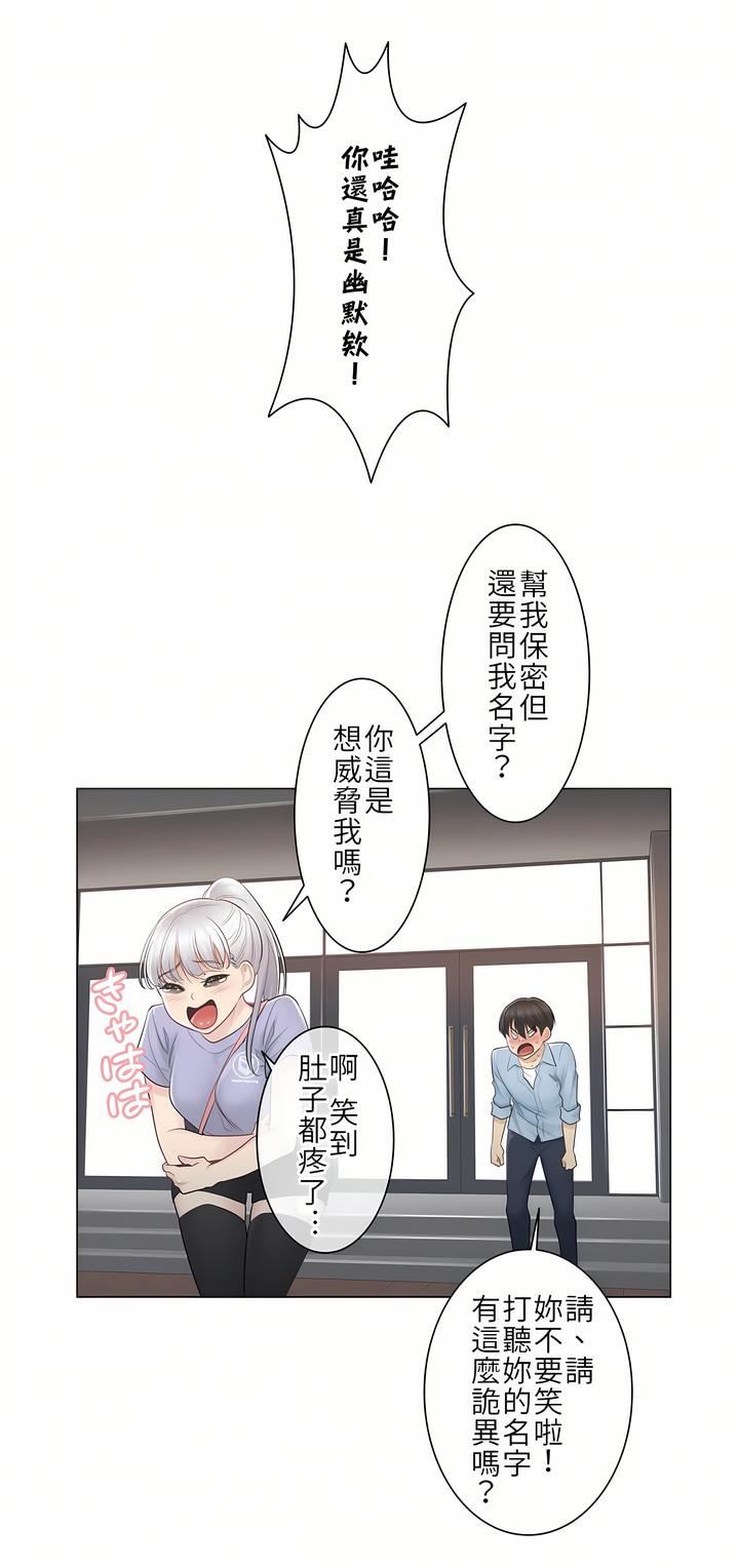 觸電！～解封之觸～第14話