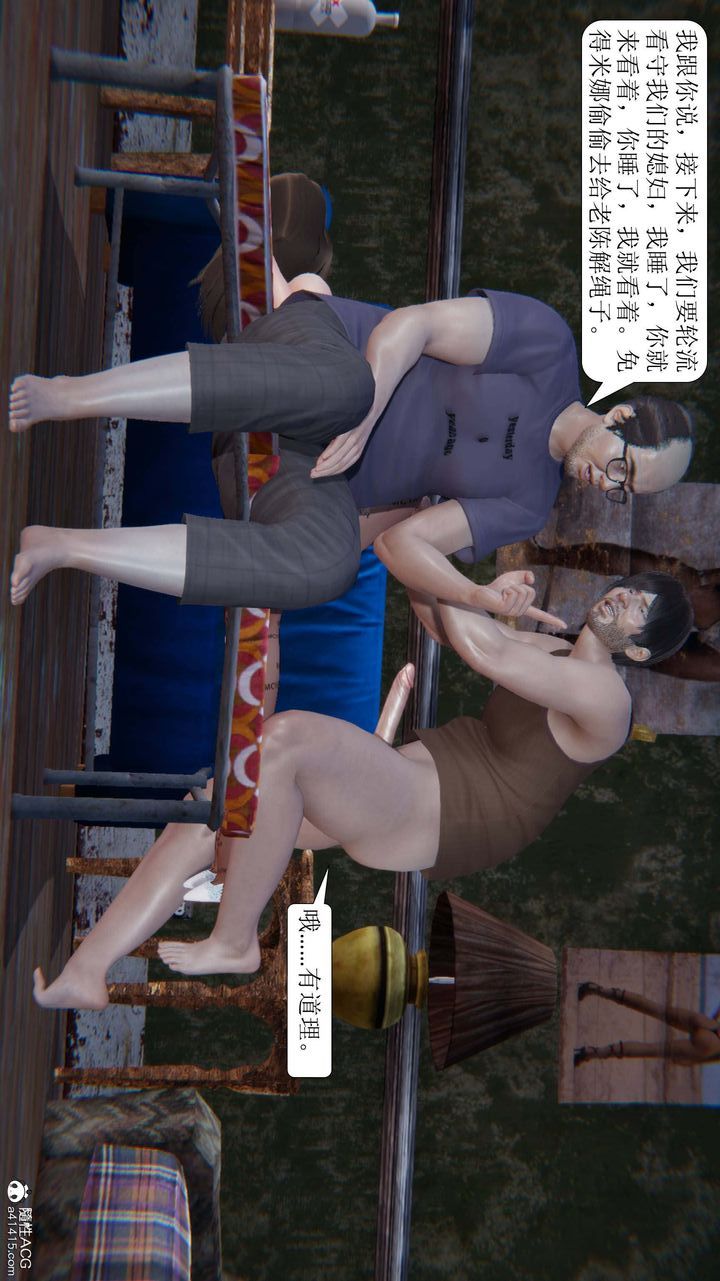 [3D]一夜暴富第08章-01话