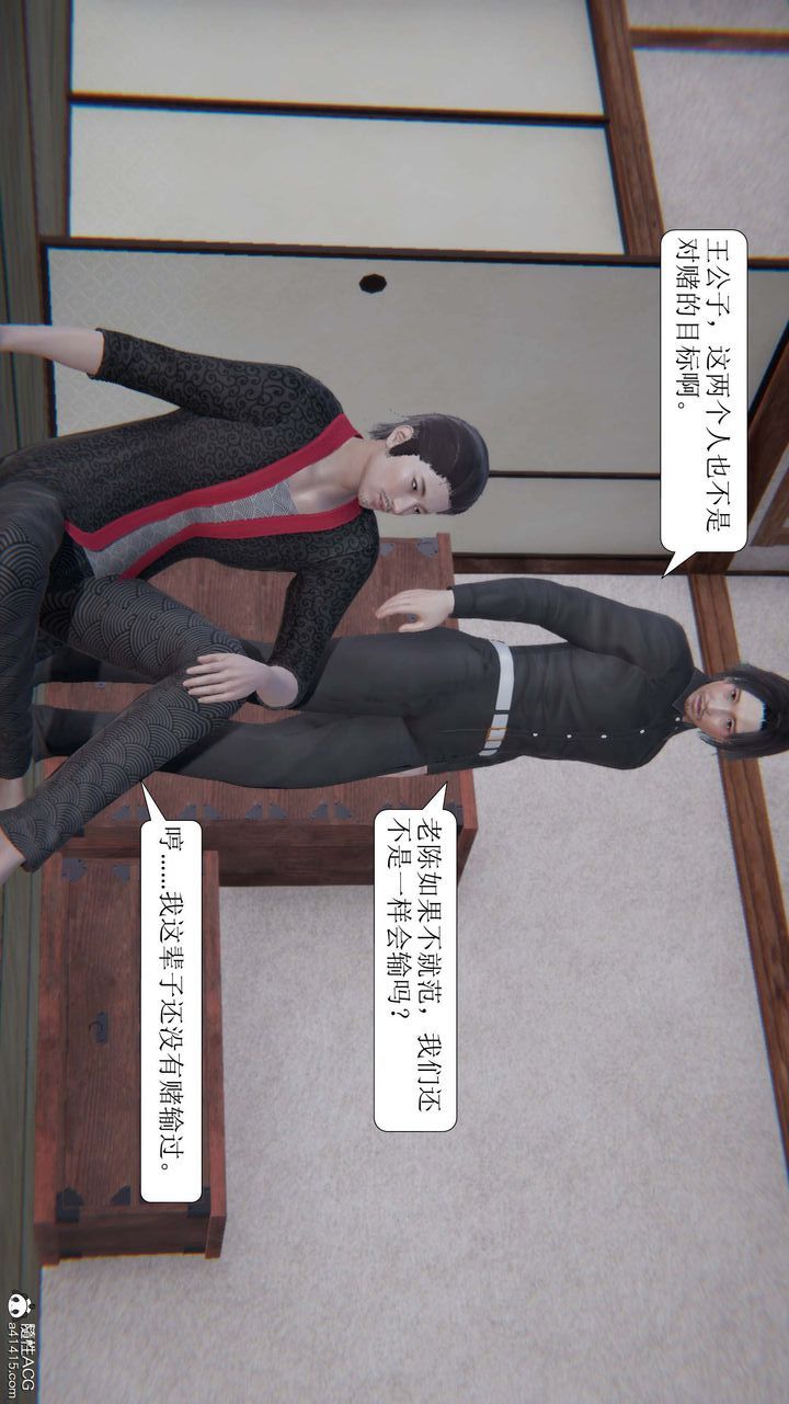 [3D]一夜暴富第08章-01話