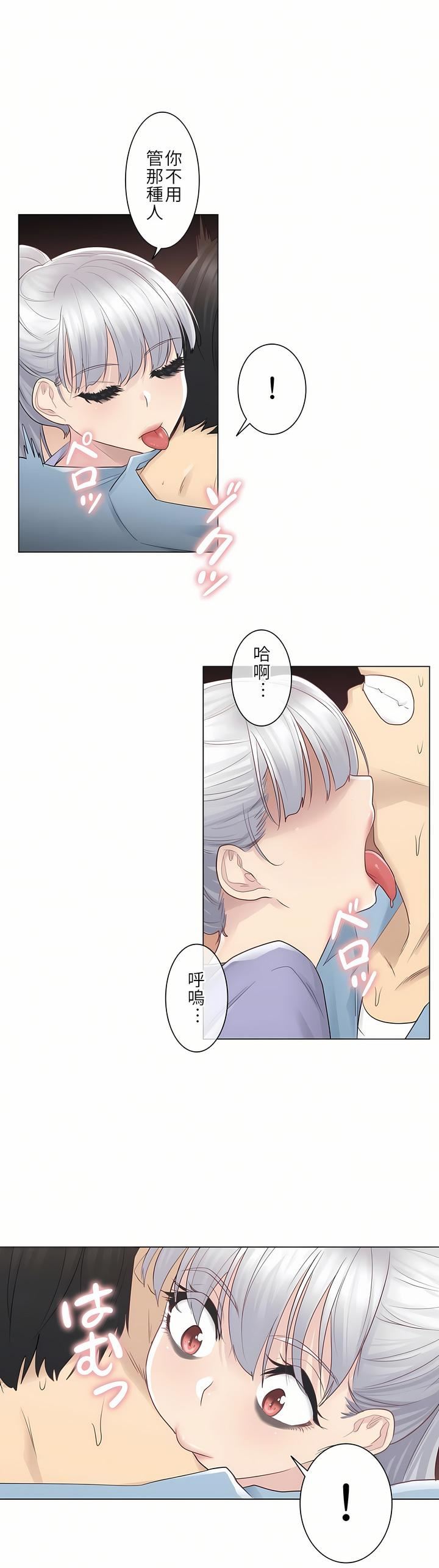 触电！～解封之触～第15话