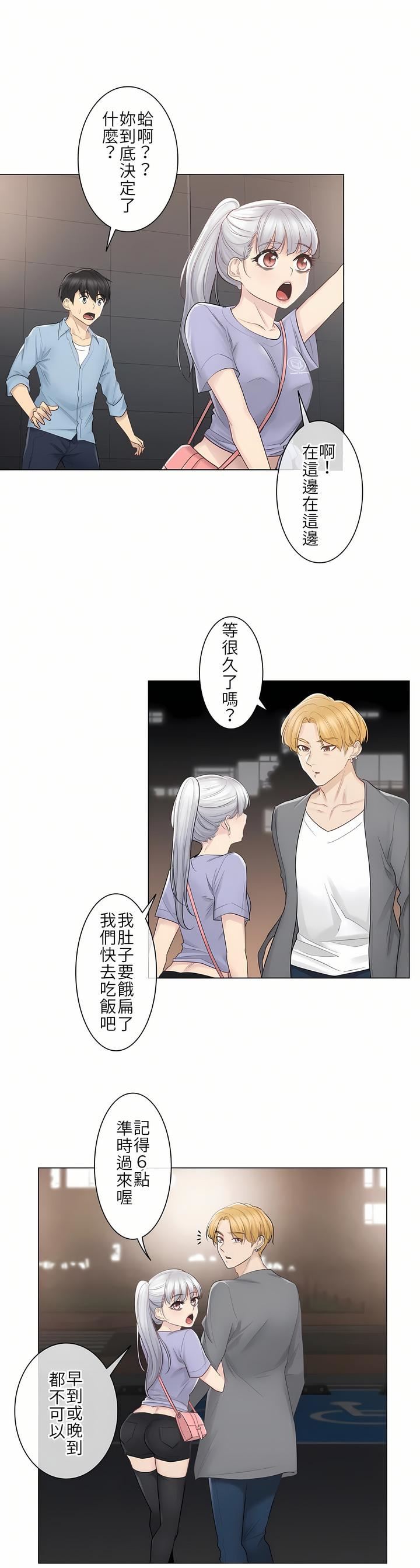 觸電！～解封之觸～第15話