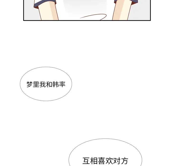 各自的春天第32话