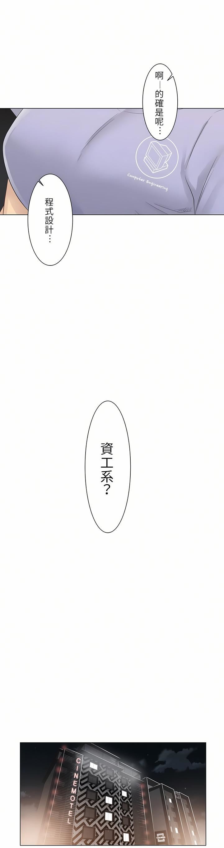 触电！～解封之触～第15话