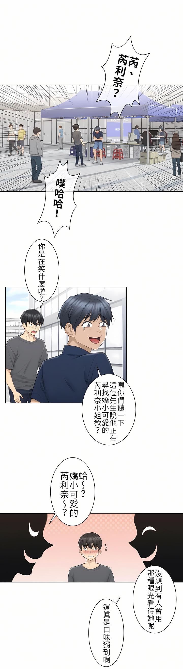 触电！～解封之触～第15话