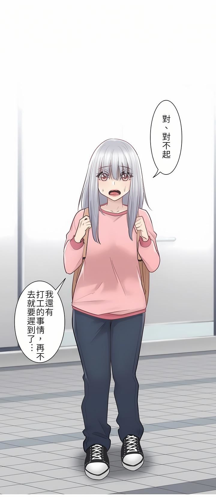 触电！～解封之触～第15话