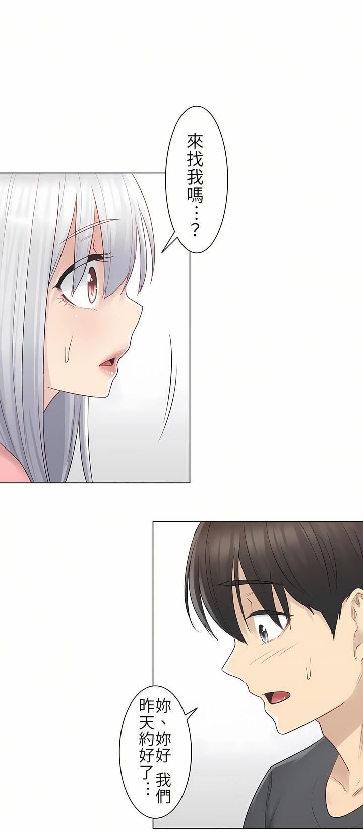 触电！～解封之触～第15话