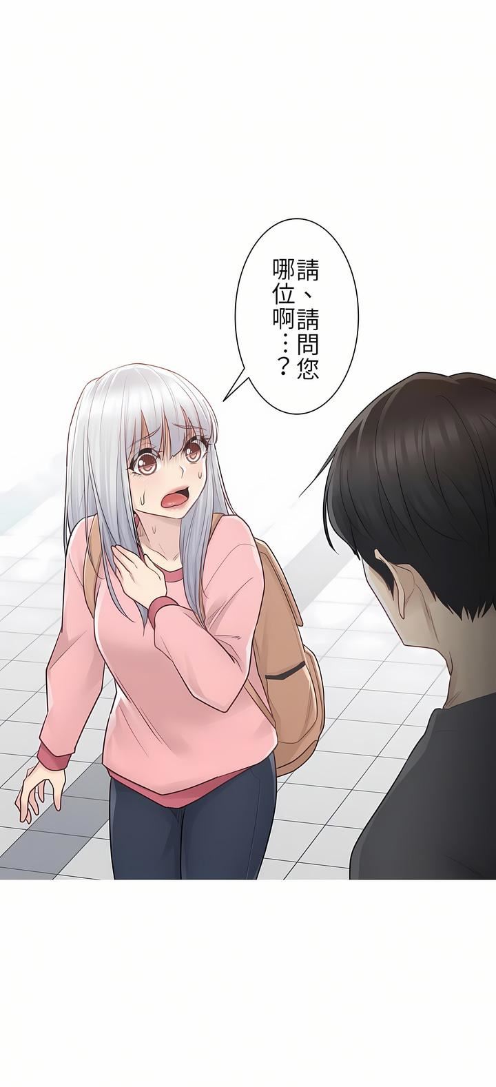 触电！～解封之触～第15话