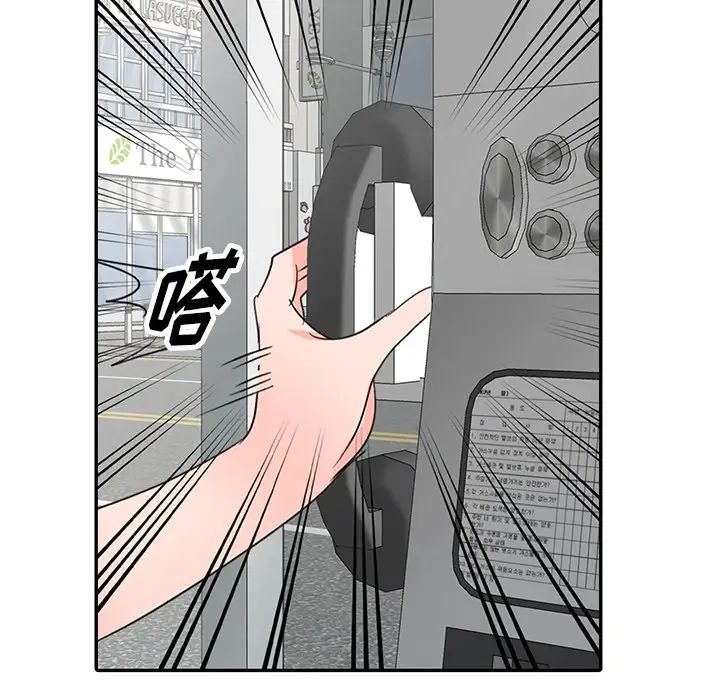 娜娜變身記第4话