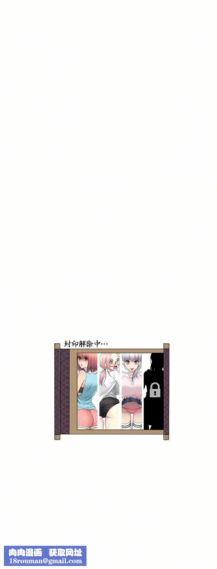 觸電！～解封之觸～第15話