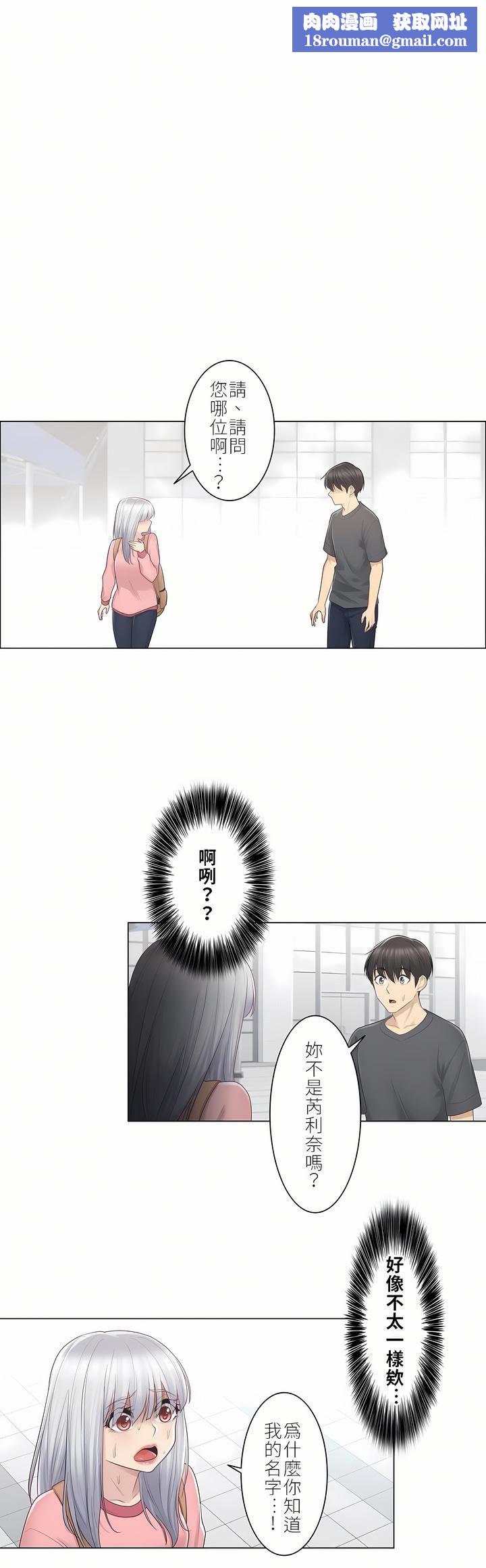 觸電！～解封之觸～第16話