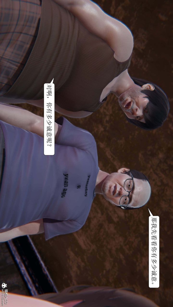 [3D]一夜暴富第08章-02話