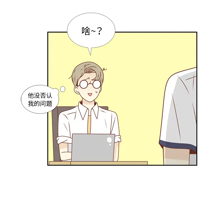 各自的春天第32话