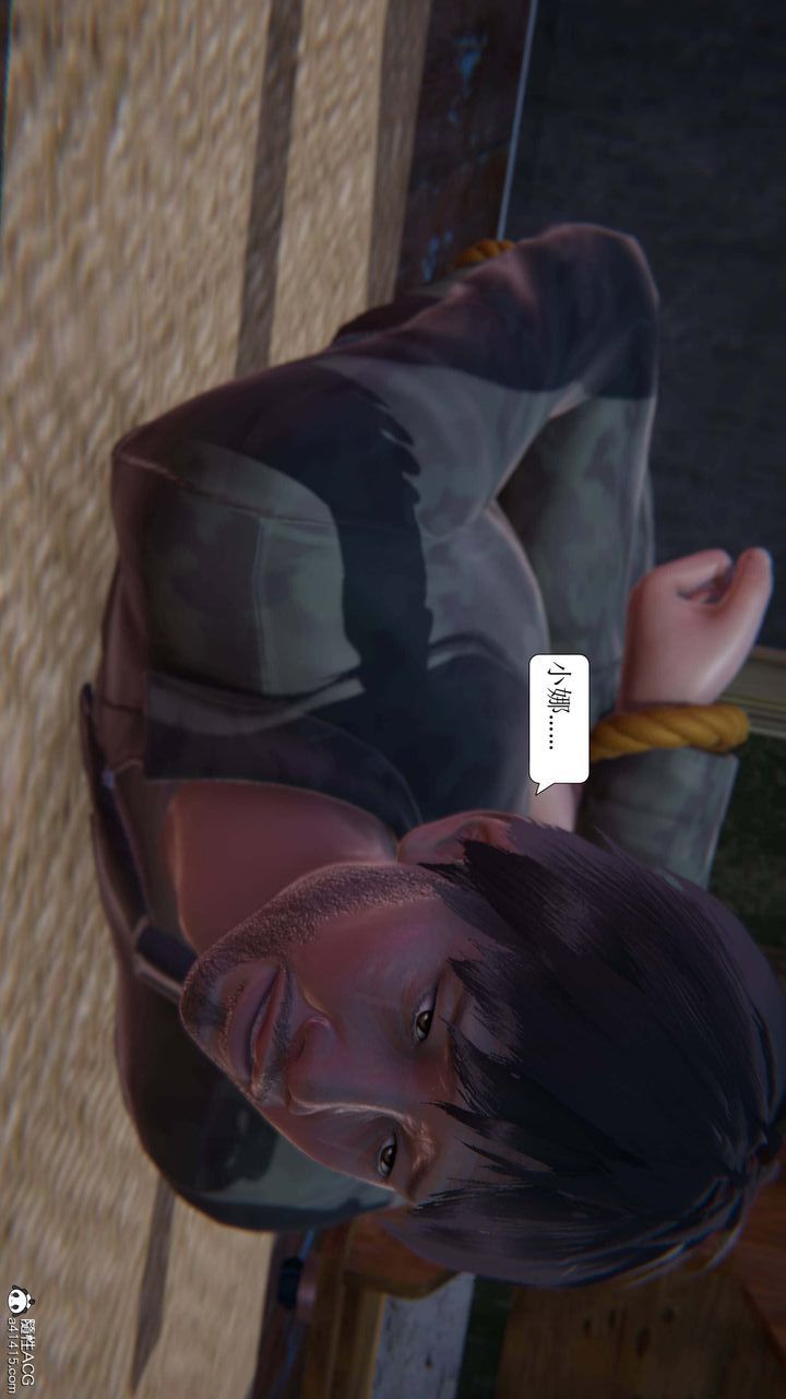 [3D]一夜暴富第08章-02話