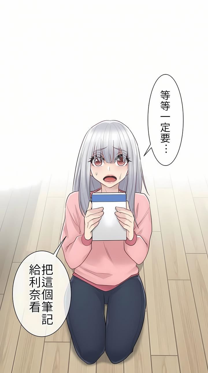 触电!~解封之触~第16话