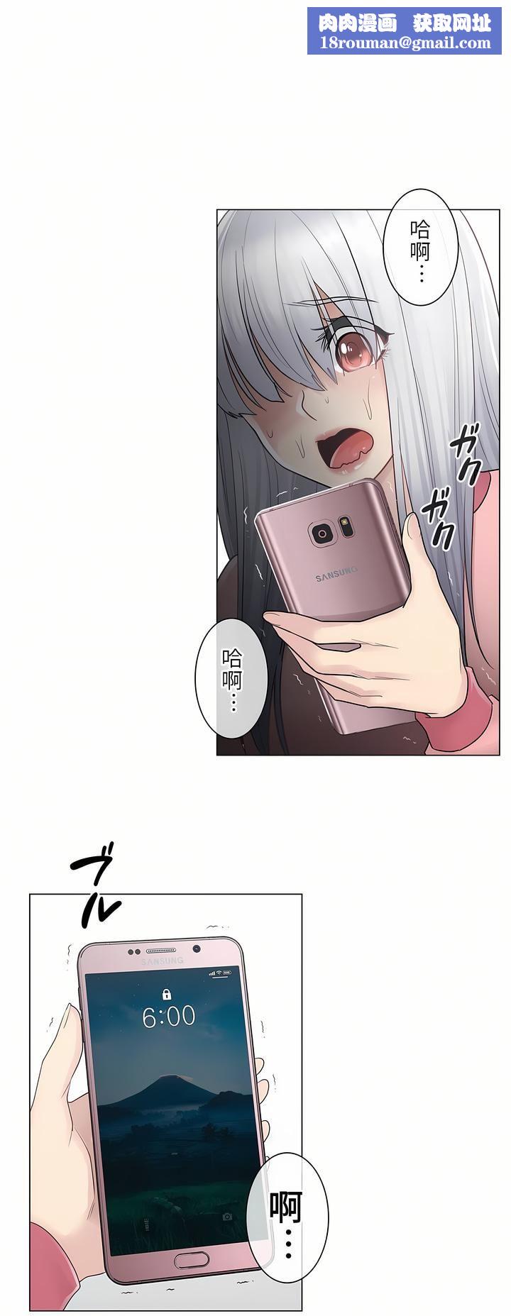 触电！～解封之触～第16话