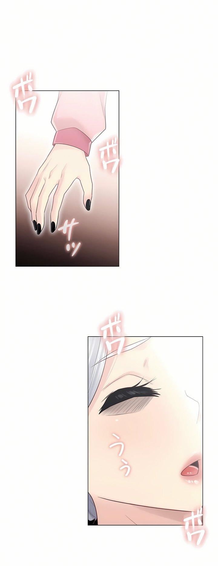 触电!~解封之触~第16话