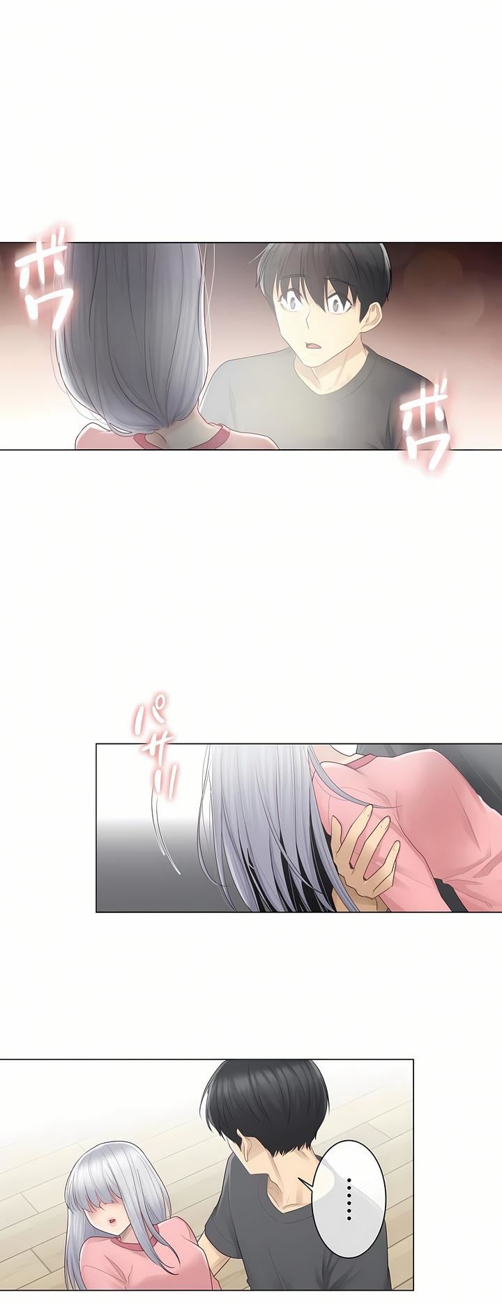 触电!~解封之触~第16话