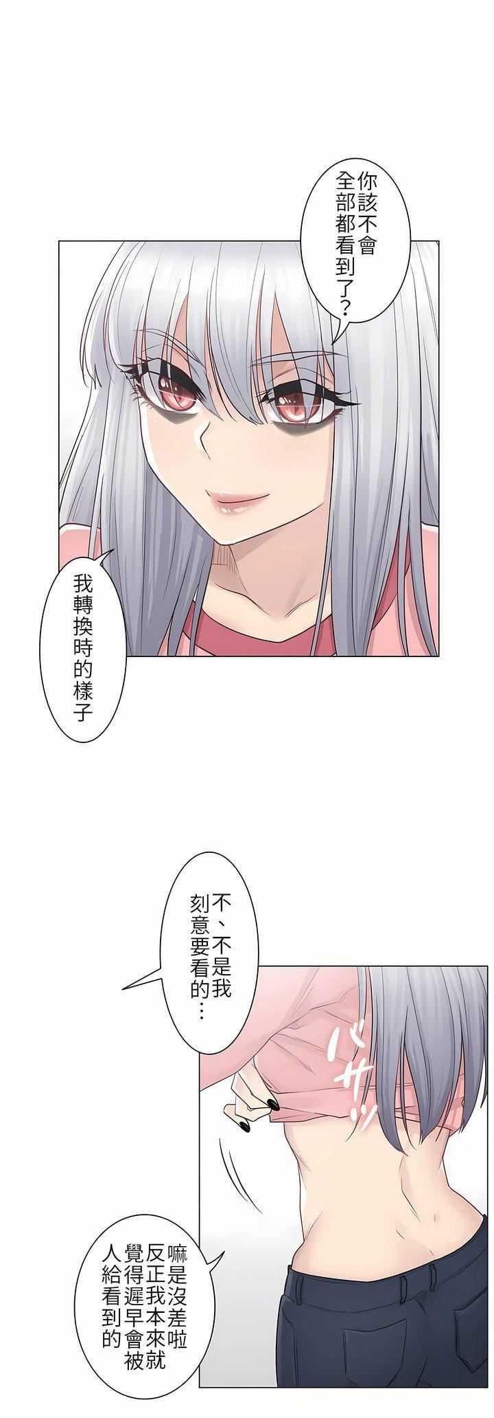 触电！～解封之触～第16话