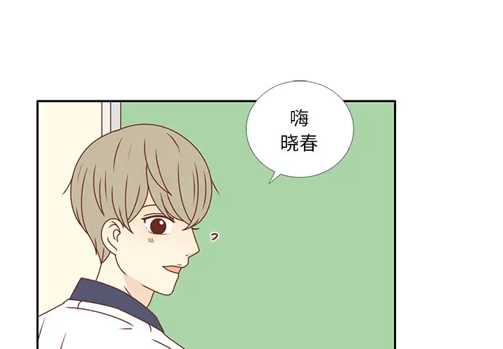 各自的春天第33话