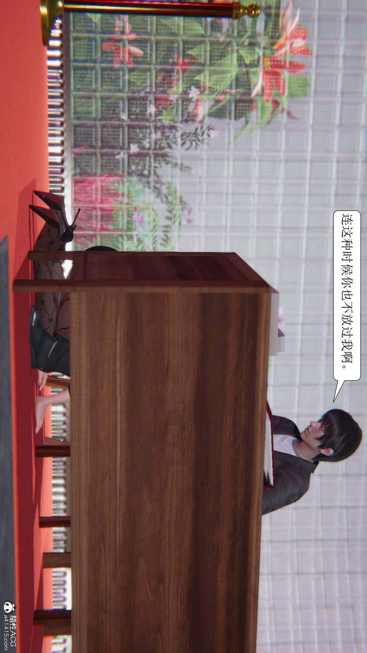 [3D]一夜暴富第08章-02话