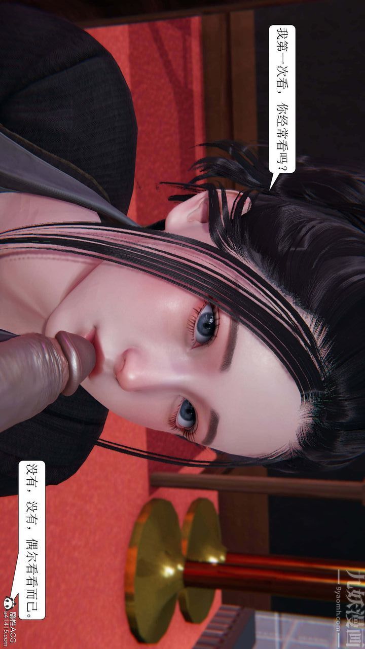 [3D]一夜暴富第08章-02話