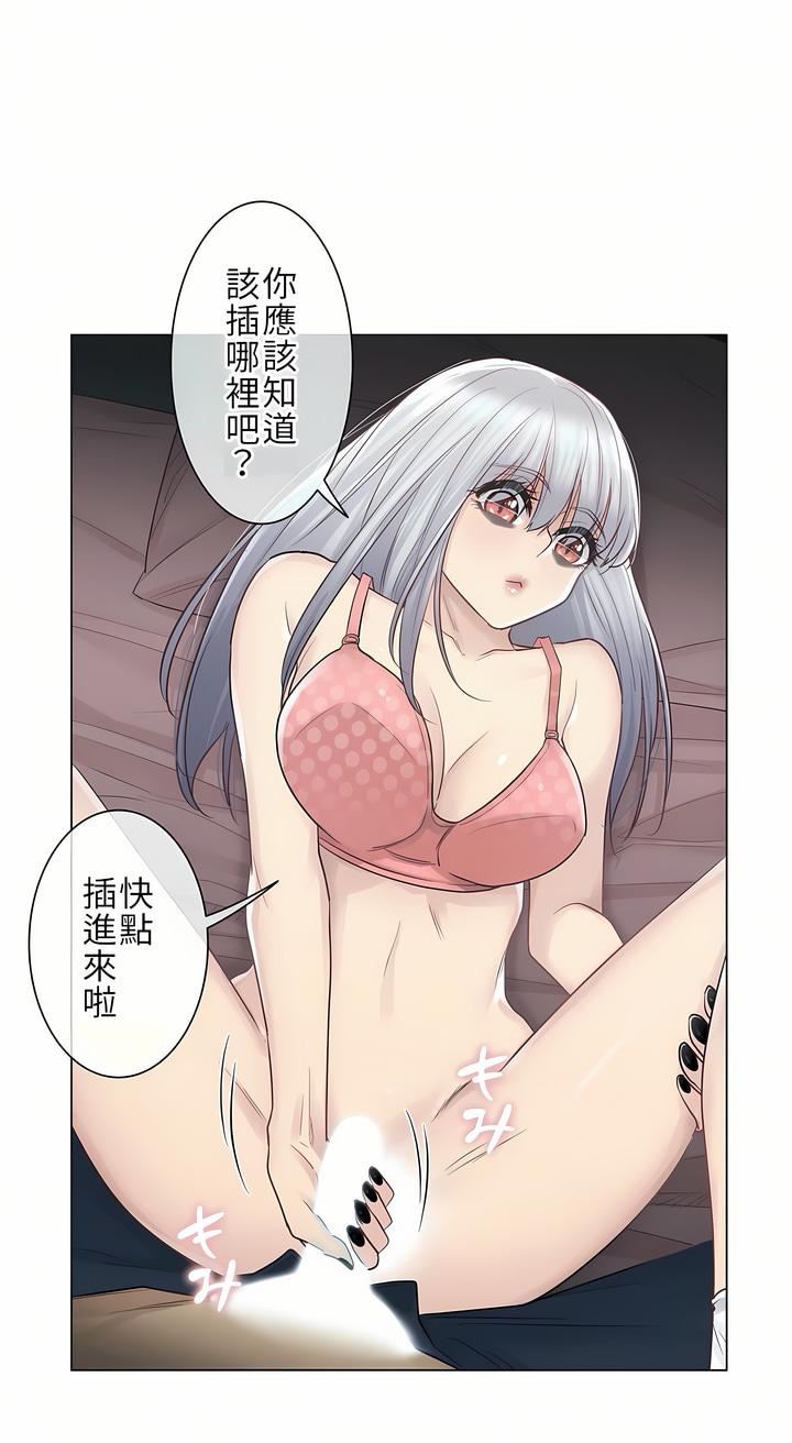 触电！～解封之触～第17话