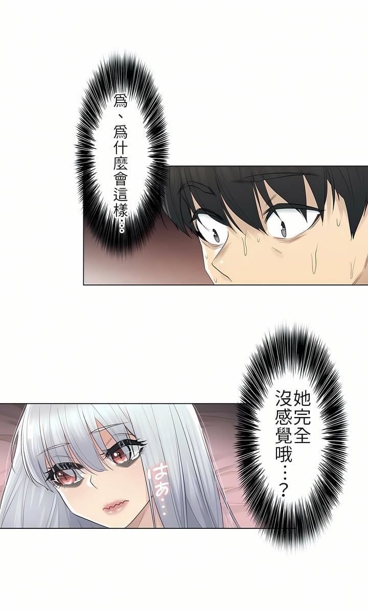 触电！～解封之触～第17话