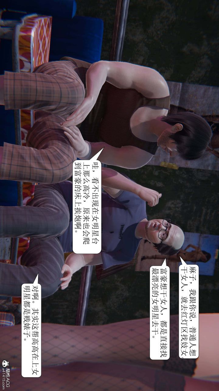 [3D]一夜暴富第08章-02話