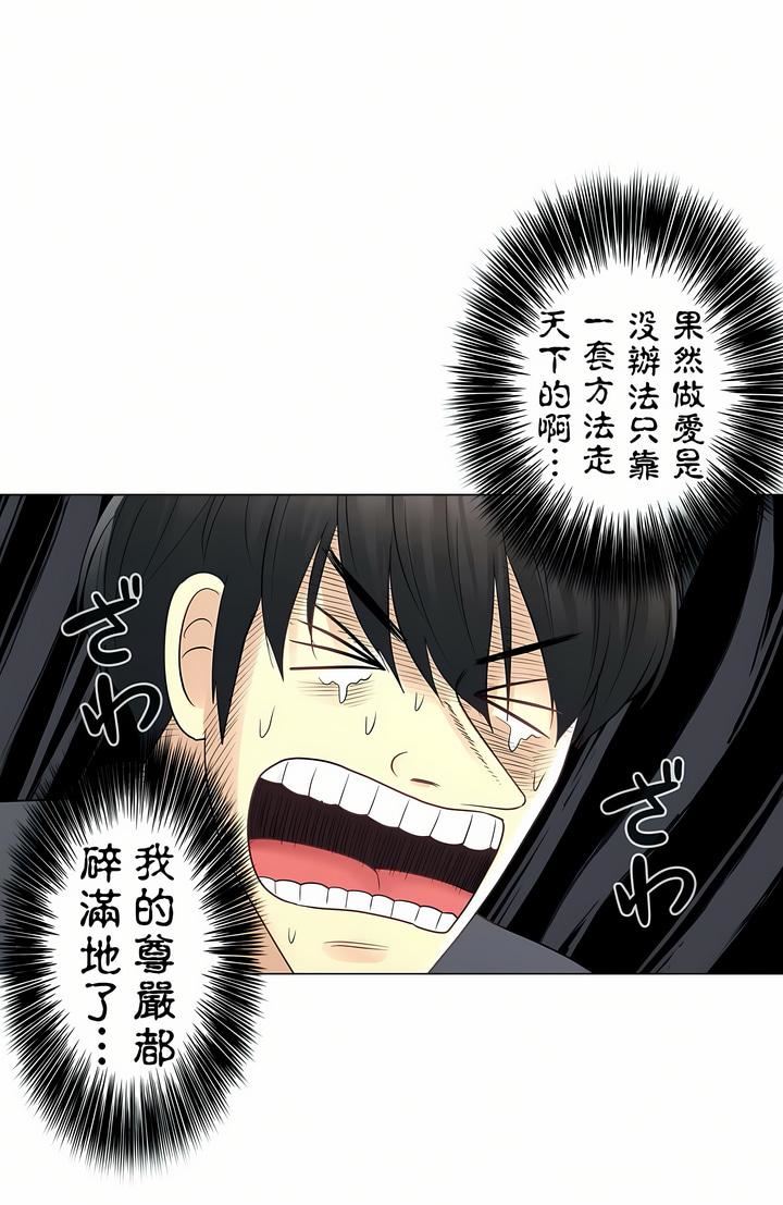 触电！～解封之触～第17话