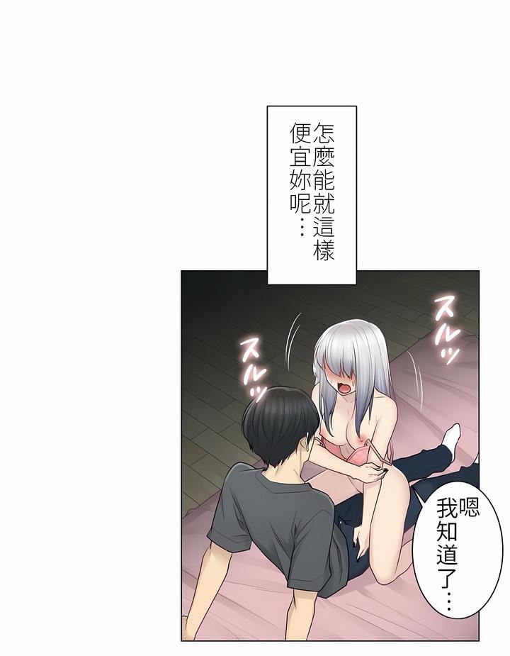 触电！～解封之触～第17话