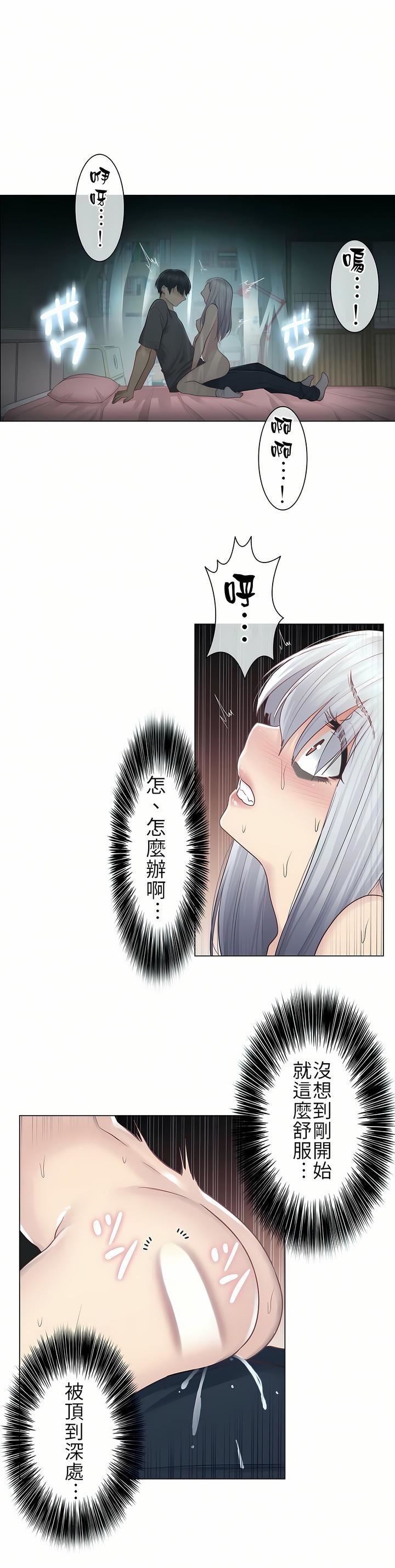 触电！～解封之触～第17话