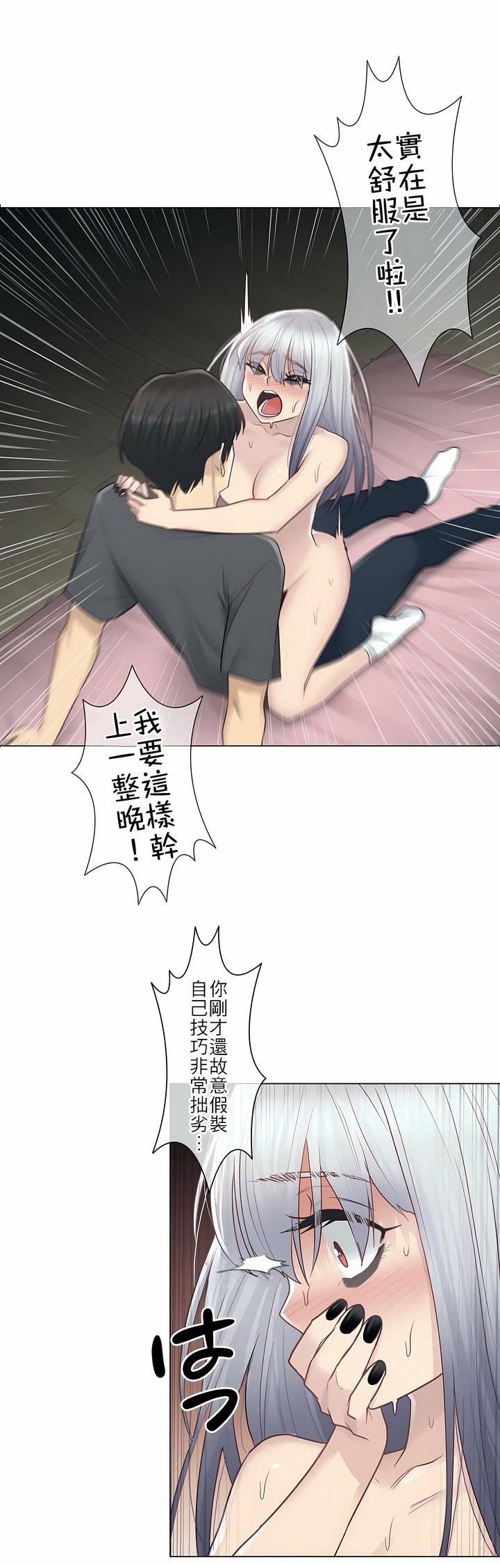 触电!~解封之触~第17话