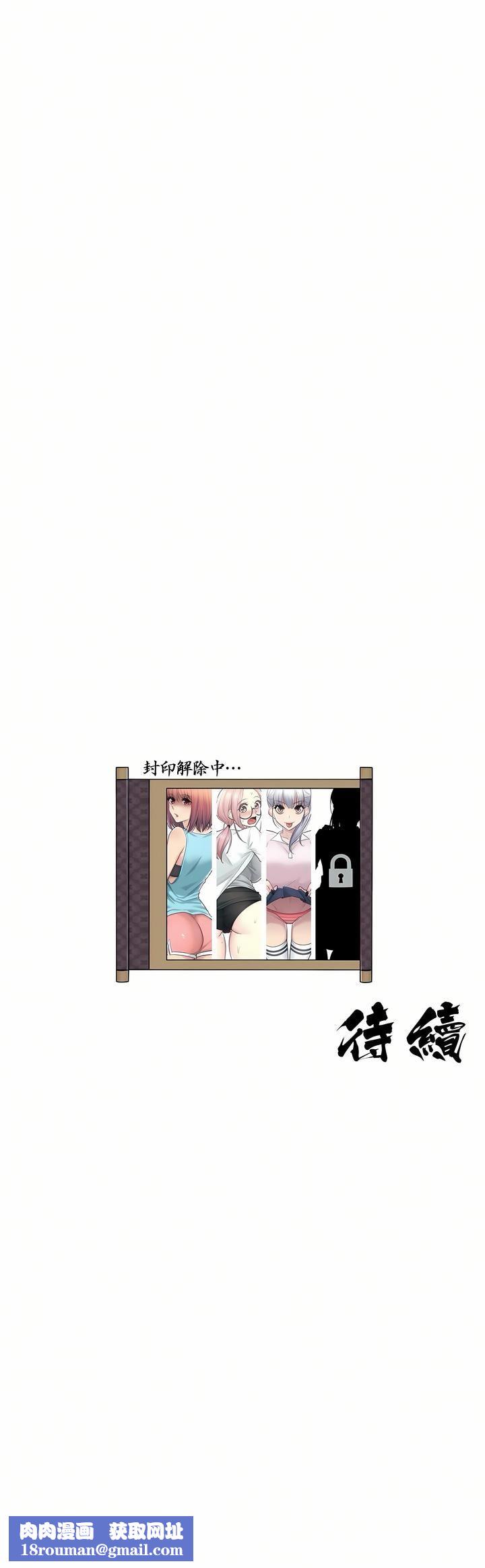 触电!~解封之触~第17话