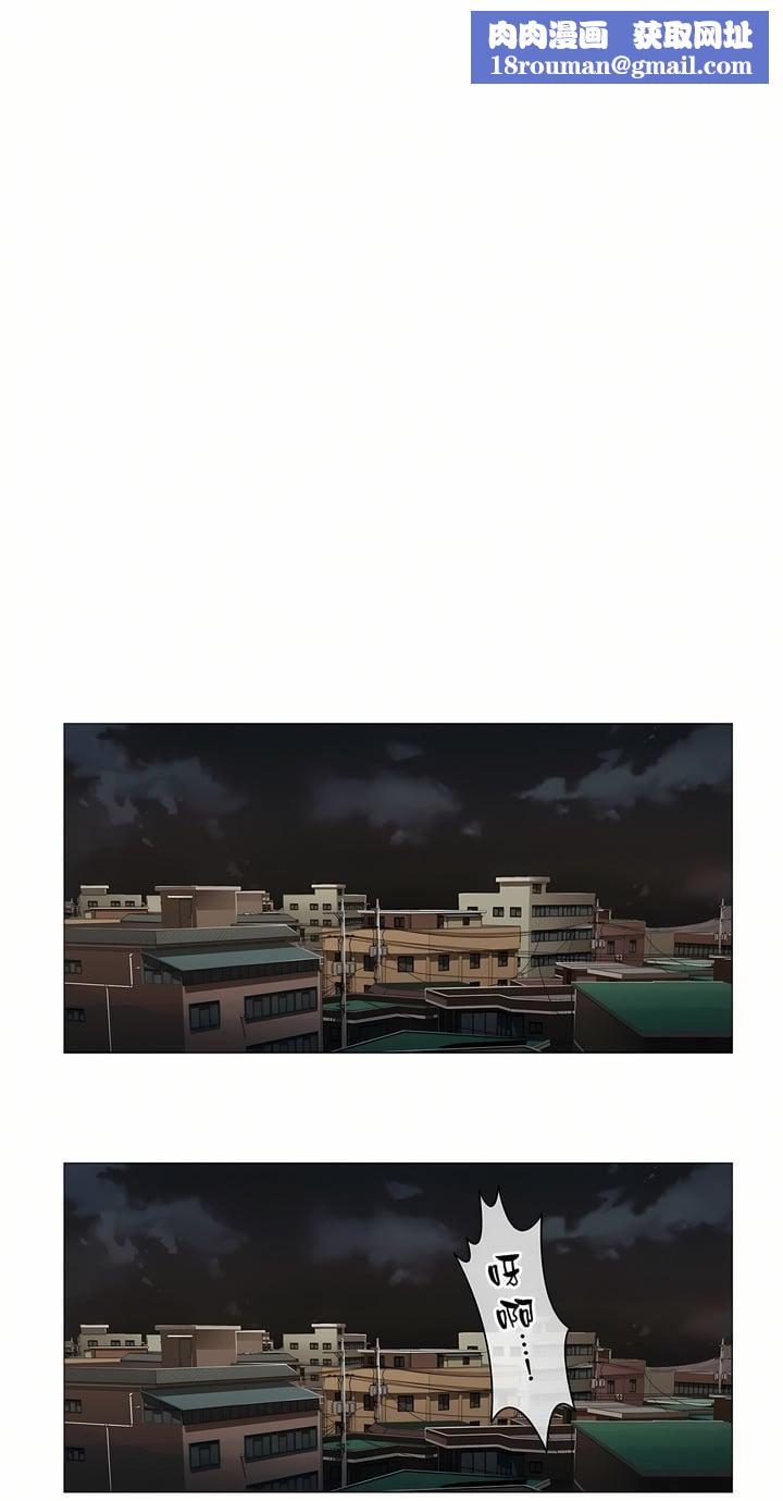 觸電！～解封之觸～第18話