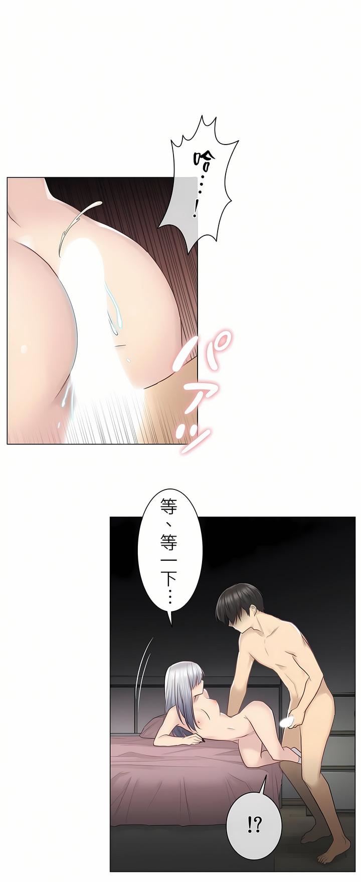 触电！～解封之触～第18话