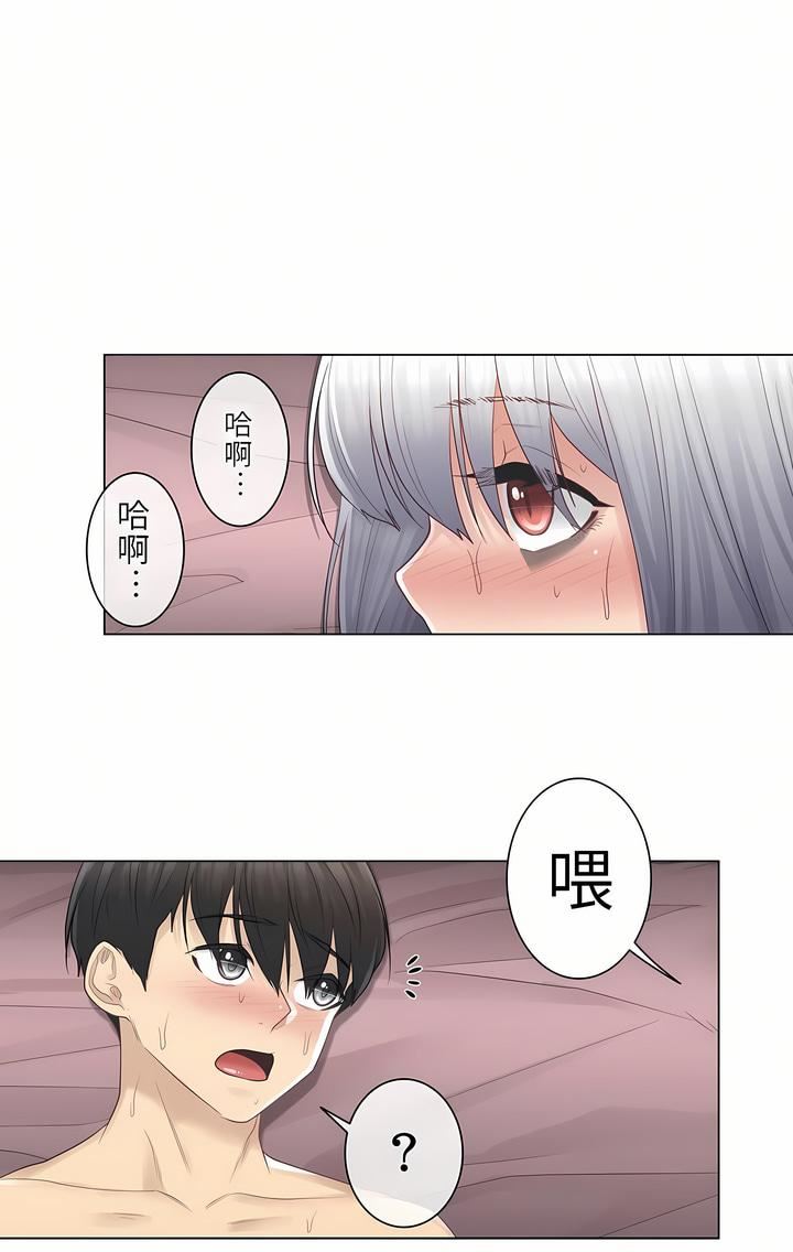 触电!~解封之触~第18话