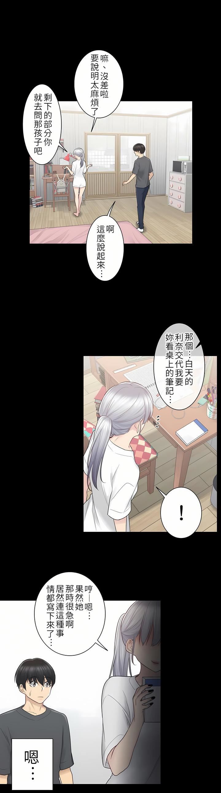 触电！～解封之触～第18话