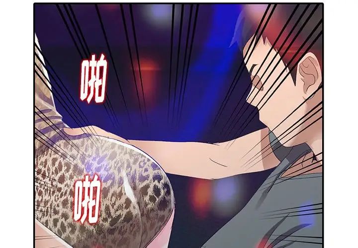 娜娜變身記第5话