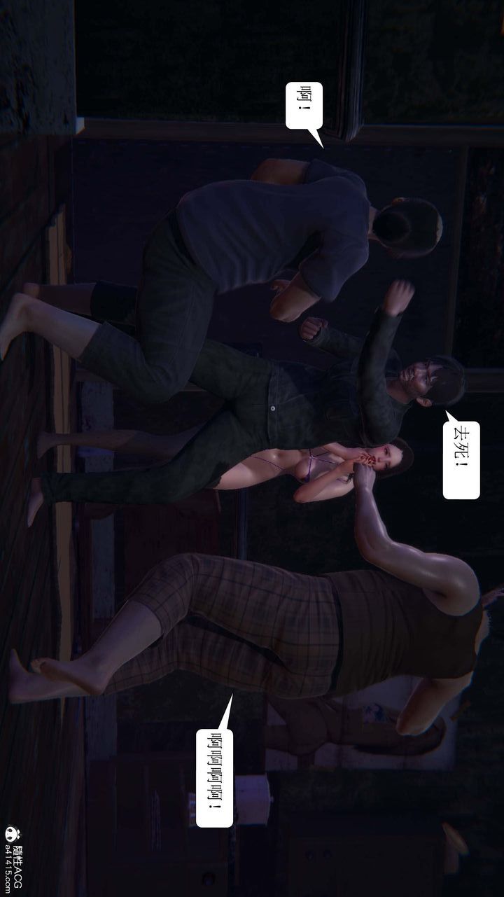 [3D]一夜暴富第09章-01話