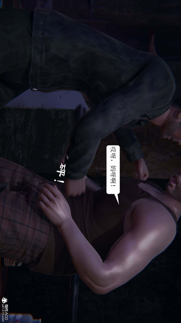 [3D]一夜暴富第09章-01话